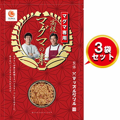 【ふるさと納税】 リゾット ご飯 素 5合 炊き 3袋 マグ