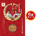 【ふるさと納税】 リゾット ご飯 素 5合 炊き 6袋 マグマ 減量食 ダイエット レトルト 簡単 ご当地 グルメ マッスル グリル 監修 ユーチューバー yo...