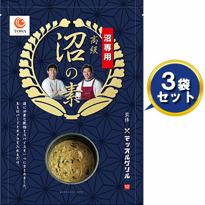 【ふるさと納税】 高級 沼 5合 3袋 マッスルグリル監修 減量食 健康 ダイエットのサムネイル