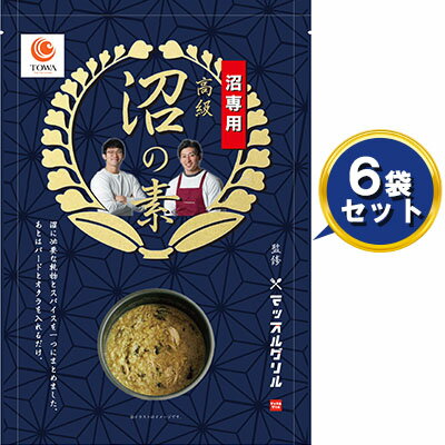 リゾット ご飯 素 5合 炊き 6袋 マグマ 減量食 ダイエット レトルト 簡単 ご当地 グルメ マッスル グリル 監修 ユーチューバー youtuber