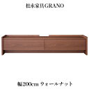 【ふるさと納税】 木製 テレビ台 GRANO グラーノ 幅200cm ウォールナット材 松永家具 藤枝家具 キッチン日用品 木材 木工 おしゃれ 家具 雑貨 インテリア 静岡県 藤枝市