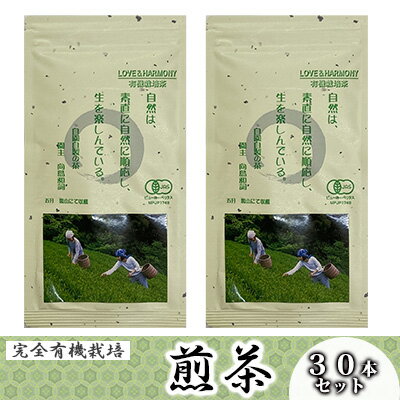 2位! 口コミ数「0件」評価「0」 煎茶 茶葉 30本セット 計2.4kg 完全有機栽培 有機JAS 一番茶 高級 有機 オーガニック 深蒸し茶 緑茶 お茶 日本茶 飲料 小･･･ 