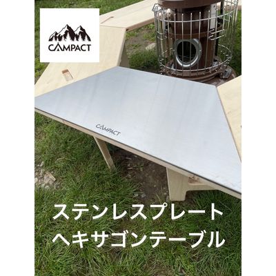 【ふるさと納税】 【CAMPACT】キャンプ ステンレスプレート シルバー 工芸品 キャンプ工芸品 キャンプギア キャンプ用品 キャンプ道具 アウトドア アウトドアキャンプ アウトドアギア 静岡県 藤枝市