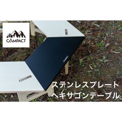 [CAMPACT]キャンプ ステンレスプレート ブラック 工芸品 キャンプ工芸品 キャンプギア キャンプ用品 キャンプ道具 アウトドア アウトドアキャンプ アウトドアギア 静岡県 藤枝市