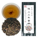 名称有機ほうじ茶内容量内容量：150g×10原材料有機緑茶賞味期限別途ラベルに記載保存方法高温・多湿おを避け、移り香にご注意下さい製造者葉っピイ向島園静岡県藤枝市瀬戸ノ谷13079事業者葉っピイ向島園株式会社配送方法常温配送備考※商品パッケージは予告なく変更する場合があります。 ※画像はイメージです。 ・ふるさと納税よくある質問はこちら ・寄附申込みのキャンセル、返礼品の変更・返品はできません。あらかじめご了承ください。 御見舞 退院祝い 全快祝い 快気祝い 快気内祝い 御挨拶 ごあいさつ 引越しご挨拶 引っ越し お宮参り御祝 志 進物季節の贈り物 プレゼント 贈り物 肉 魚 トイレットペーパー 家族 団らん だんらん 朝食 昼食 ランチ 夕食 ディナー 夜食 親戚 集まり 友人 振る舞い ご褒美 ごほうび 贅沢 ぜいたく ごちそう ご馳走 大満足 満足 まんぞく 満腹 まんぷく どっさり 誕生日会 会食 立食 パーティー ハロウィン ハロウィーン 宴会 食事会 会合 楽しい おいしい 美味しい お楽しみ おたのしみ 嬉しい うれしい 感動 感激 おうち時間 巣ごもり 対策 オンライン リモート 飲み会 お酒のお供 ビールのお供 酒の肴 おつまみ お手軽 おてがる 簡単 かんたん たっぶり 大容量 通学 趣味 嗜好 好き 在宅 支援 応援 コロナ 介護 医療 美味い 旨い うまい 最高 回忌 御供 お供え物 法要 仏事 法事 おもたせ おみやげ 手みやげ 手土産 お茶請け 御茶請け 健康 体にいい ひざ 腰 肩 からだ 体に良い 体力作り 体力づくり スポーツ 若く見える 旅行 プチ贅沢 ゆったり 夫婦の時間 孫 安心 国内旅行 老後の楽しみ 美容 お肌 小じわ ファッション 音楽 懐メロ カラオケ 読書 ガーデニング ダイエット 食べ歩き グルメ やさしい 料理上手 おばぁ 学び直し 英語 歴史 定年 御正月 お正月 御年賀 お年賀 御年始 母の日 父の日 初盆 お盆 御中元 お中元 お彼岸 残暑御見舞 残暑見舞い 敬老の日 寒中お見舞 寒中御見舞 クリスマス お歳暮 御歳暮 年末年始 春夏秋冬 年越し 祝事 バースデー バースディ 七五三御祝 初節句御祝 節句 昇進祝い 昇格祝い 就任 ウェディング ウふるさと納税 藤枝市 クリスマス ハロウィン グルメ ふるさと納税楽天 ふるさと納税おすすめ ふるさと納税楽天 おすすめ ふるさと納税おすすめ 楽天 ふるさと納税おすすめランキング ふるさと納税 おすすめ 返礼品 ふるさと納税 人気 ふるさと納税 ハンバーグ ふるさと納税 楽天 ふるさと納税 返礼品 ふるさと納税 ハンバーグ 藤枝市 ふるさと納税 人気 惣菜 レトルト ふるさと納税 藤枝市 楽天ふるさと納税 ハンバーグ 藤枝市 クリスマス 母の日 父の日 丑の日 正月 お歳暮 ハロウィン極上三年番茶は、荒茶を常温で、じっくりと三年間熟成したほうじ茶です。秋冬に収穫した茶は、葉も茎も大きく、力強い茶葉です。葉：茎=7割：3割と葉の割合が高いため、香りと味わいは、正に極上です。カフェインレスのため、お子さま、妊婦の方はもちろん、夕方から寝る前でも安心して飲むことが出来ます。自然療法やマクロビオティックなどで注目されています。★葉っピイ向島園は漫画「美味しんぼ」で紹介されました★「お茶の生き方の尊重」「自然との共存共栄」を考え、40年以上、栽培期間中農薬・化学肥料は一切使用していません（お茶部門で日本初の有機JAS認定取得）。栽培・加工・販売を一貫して行っている葉っピイ向島園だからこそ実現できる高い品質と安全性、またJGAP認証取得や残留農薬検査なども毎年行っており、心からホッとできるお茶をご提供します。