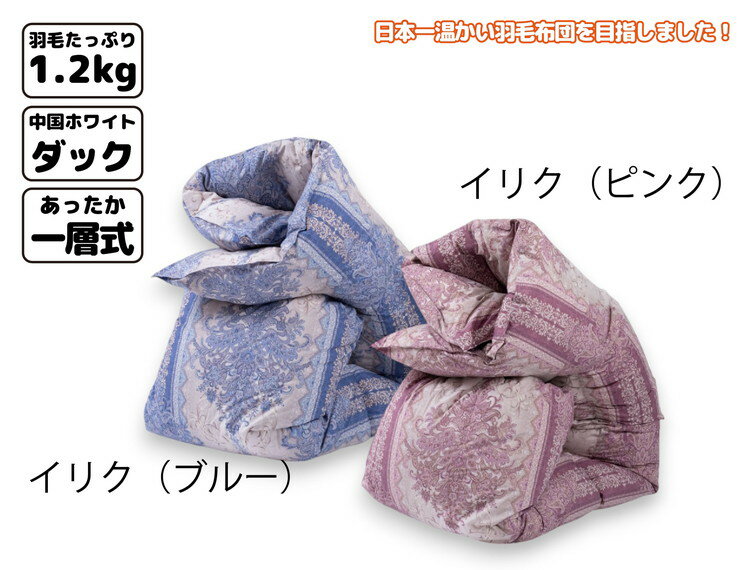 櫻道富士山羽毛 合掛け[1合目]