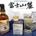 【ふるさと納税】「キリンウイスキー富士山麓樽熟原酒50°」と...