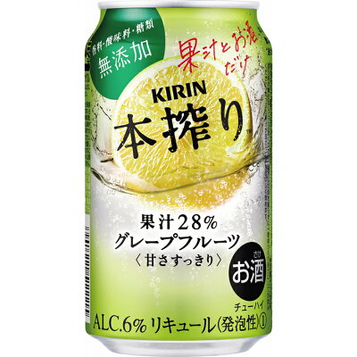 楽天ふるさと納税　【ふるさと納税】キリン チューハイ 本搾り グレープフルーツ 350ml 1ケース （24本） 香料・酸味料・糖類無添加【お酒　チューハイ 富士御殿場蒸溜所 静岡県御殿場市】