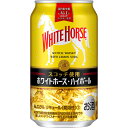 【ふるさと納税】キリン ホワイトホース ハイボール 350ml 1ケース （24本）◇