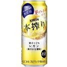 キリンチューハイ本搾りレモン500ml1ケース（24本）