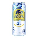 【ふるさと納税】キリン ザ ストロング ホワイトサワー 500ml 1ケース（24本）