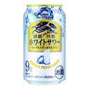 【ふるさと納税】キリン・ザ・ストロング ホワイトサワー 350ml 1ケース（24本）