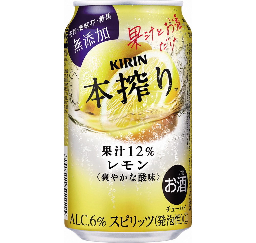 [定期便!]キリン本搾り レモン(350ml×24本)1ケース×3か月[お酒 チューハイ]