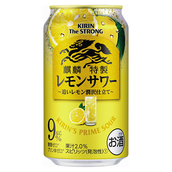 【定期便】6ヶ月定期便！キリン・ザ・ストロング レモンサワー　350ml 1ケース(24本)【お酒　アルコール　チューハイ】◇