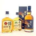 【ふるさと納税】キリンウイスキー飲み比べセット(3種類)