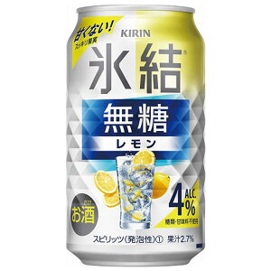 【ふるさと納税】キリン 氷結　無糖 レモンAlc.4%　350ml 1ケース（24本）【チューハイ 缶チューハイ 酎ハイ お酒】