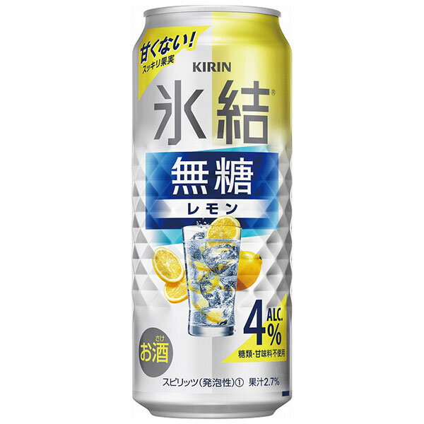 キリン 氷結　無糖 レモンAlc.4%　500ml 1ケース（24本）【お酒　チューハイ】