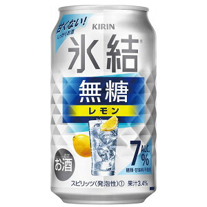【ふるさと納税】キリン 氷結　無糖 レモンAlc.7%　350ml 1ケース（24本）【お酒　チューハイ】