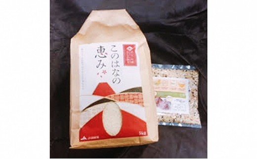 【ふるさと納税】特別栽培米5kgとおためし八穀米◇ 2
