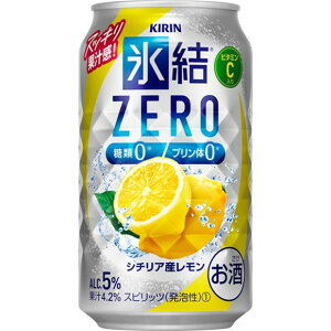 【ふるさと納税】【定期便】キリン 氷結ZERO シチリア産レモン 350ml 1ケース（24本）×6か月【お酒　チューハイ】◇