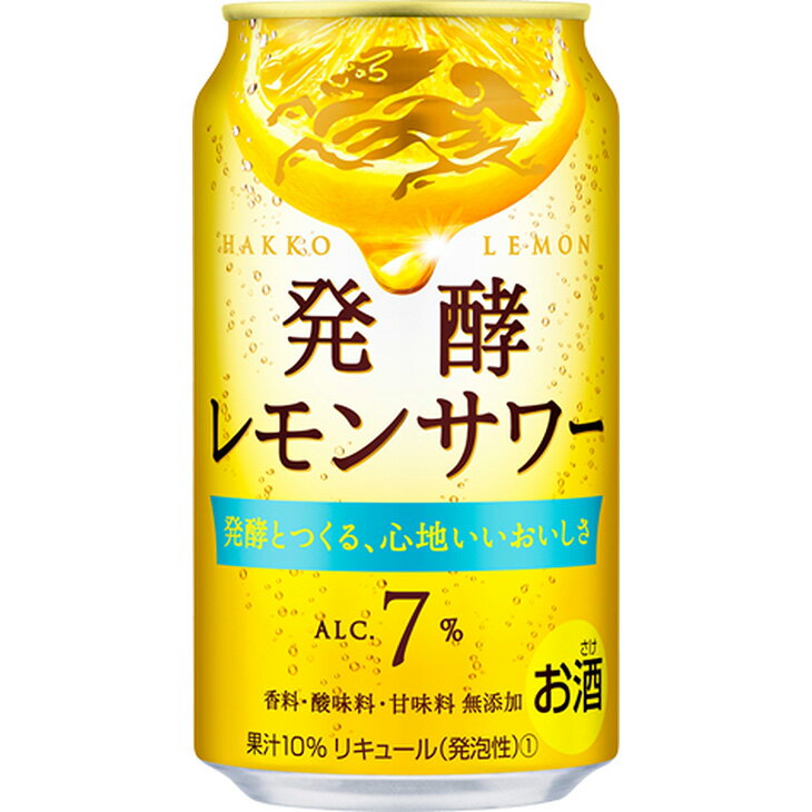 楽天静岡県御殿場市【ふるさと納税】キリン 発酵レモンサワー ALC7％ 350ml 1ケース（24本）【お酒　チューハイ】