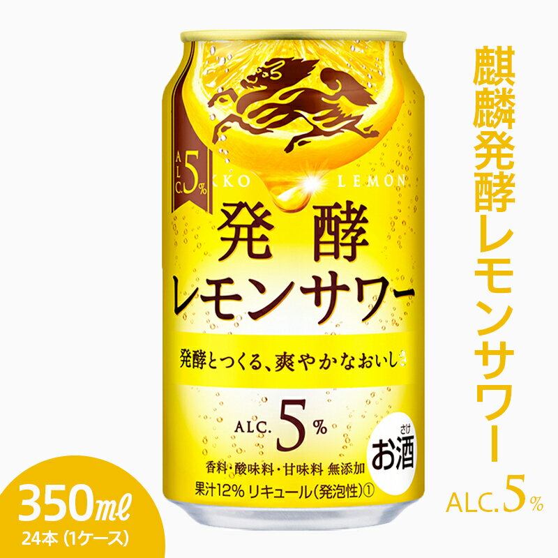 8450円 本店は ふるさと納税 キリン チューハイ 氷結 グレープフルーツ 350ml 1箱24本入り 8450円 本店は ふるさと納税 キリン チューハイ 氷結 グレープフルーツ 350ml 1箱24本入り