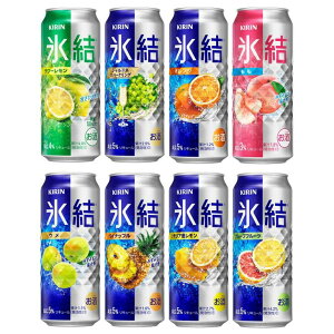 【ふるさと納税】1736.キリン氷結バラエティセット500ml×24本（8種×3本）【お酒　チューハイ】◇