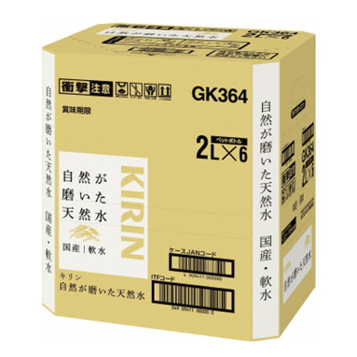 【ふるさと納税】【定期便】キリン　自然が磨いた天然水　6ケース（2L×6本）×12ヶ月◇※着日指定不可