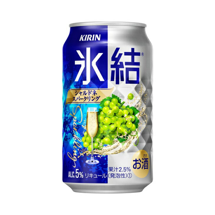 キリン 缶チューハイ 氷結 350ml シャルドネスパークリング 1箱24本入り[お酒 チューハイ]◇