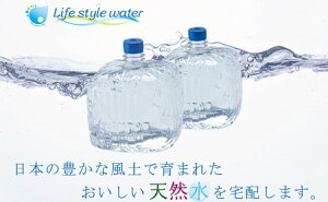 【ふるさと納税】【12回定期配送】日本のおいしい天然水12L×2本（smart203ホワイト）【配送不可：北海道・沖縄・離島】◇