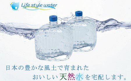 【ふるさと納税】日本のおいしい天然水（ウォーターサーバー用12L×2本）【配送不可：北海道・沖縄・離...