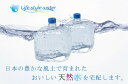 【ふるさと納税】日本のおいしい天然水(ウォーターサーバー用12L×4本)※着日指定不可※北海道・沖縄・離島への配送不可
