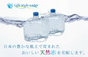 【ふるさと納税】日本のおいしい天然水（ウォーターサーバー用12L×4本）※着日指定不可※北海道・沖縄・離島への配送不可