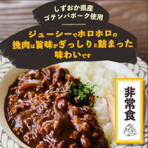 富士山麓ポークキーマカレー[非常食・保存食]3日分セット[180g×36食/4人家族分]|レトルトカレー レトルト 常温保存 ローリングストック 非常食 保存食 ポークキーマカレー カレー 防災 防災グッズ