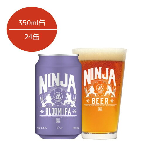 【ふるさと納税】NINJA IPA 350ml×24缶 ※2025年6月上旬頃より順次発送予定 【ふるさと納税】NINJA IPA 350ml×24缶 ※2025年6月上旬頃より順次発送予定