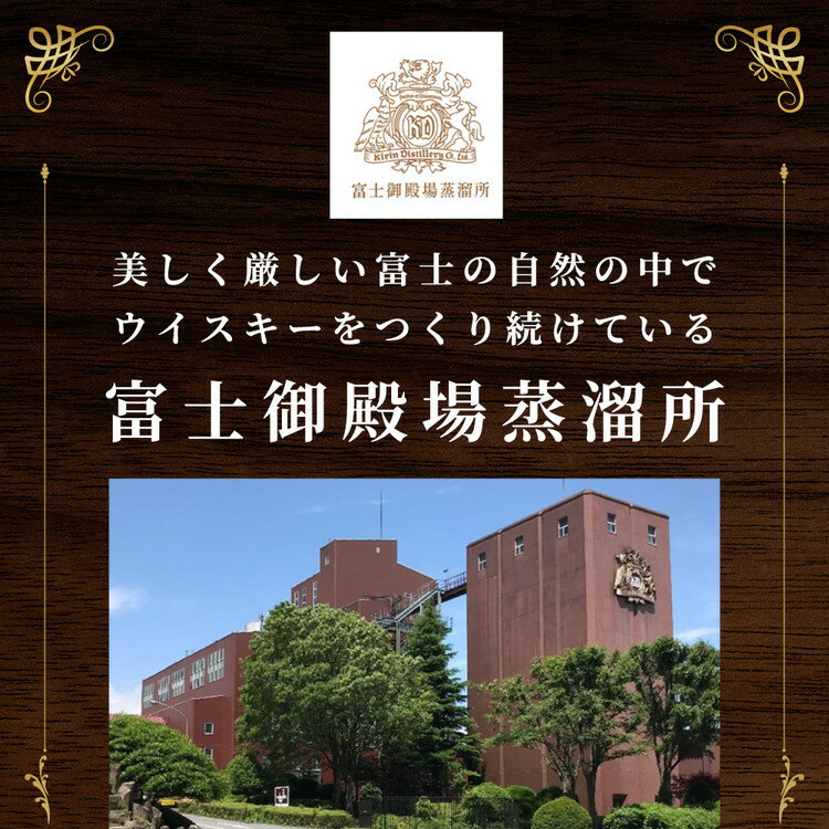 【ふるさと納税】【選べる容量・本数】キリンウイスキー オーシャンラッキーゴールド ｜ 大容量 まとめ買い ウイスキー ハイボール お湯割り 水割り ロック 飲む 飲み比べ ブレンデッド ジャパニーズウイスキー ウィスキー ういすきー 国産 キリン KIRIN 静岡県 御殿場市