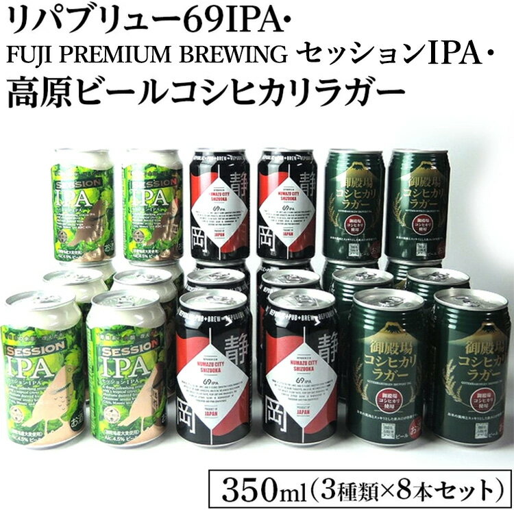 【ふるさと納税】2245御殿場クラフ
