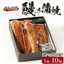 【ふるさと納税】【お歳暮】【選べる内容量】すみの坊 鰻の蒲焼 ハーフカット|うなぎ ウナギ 個包装 小分け 晩ご飯 夜ご飯 おかず お惣菜 一品料理 逸品 丑の...