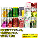 【ふるさと納税】BM-4 時之栖クラフトビール&御殿場高原ワイン飲み比べ12種◇※着日指定不可