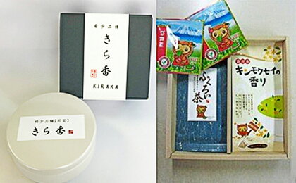 希少!白く輝く幻のお茶「きら香」(20g)とふくろい茶セット 【飲料類・お茶・静岡県産・詰め合わせ】