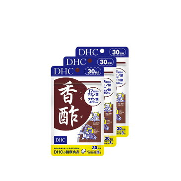 【ふるさと納税】DHC香酢 30日分3個セット　【加工食品】