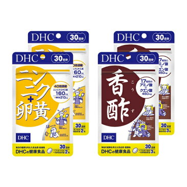 【ふるさと納税】DHCニンニク+卵黄＆香酢30日分2個セット　【加工食品・健康食品】　お届け：2020年9月20日〜