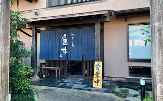 【ふるさと納税】【山椒香る炙り鯖1枚半使った料亭の本格鯖寿司(バッテラ昆布)】【お寿司・焼き鯖寿司・サバ・寿司】