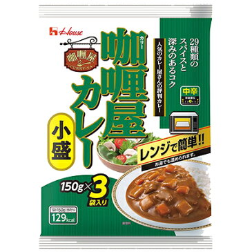 【ふるさと納税】ハウス食品 レトルト カリー屋カレー【中辛】150g×18食（3食×6個）　【 惣菜 洋食 加工食品 レトルトカレー レンジ調理 簡単 便利 温めるだけ お昼ご飯 休日 時短 】