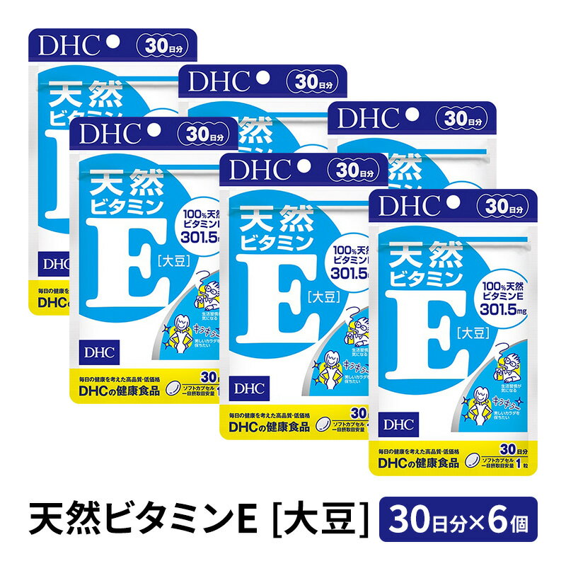 23位! 口コミ数「1件」評価「5」サプリ DHC 天然 ビタミンE [ 大豆 ] 30日分×6個 セット サプリメント 加工食品 健康食品 ビタミン　【 袋井市 】　お届け：･･･ 