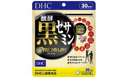 【ふるさと納税】DHC醗酵黒セサミンプレミアム 30日分　【加工食品】 画像1