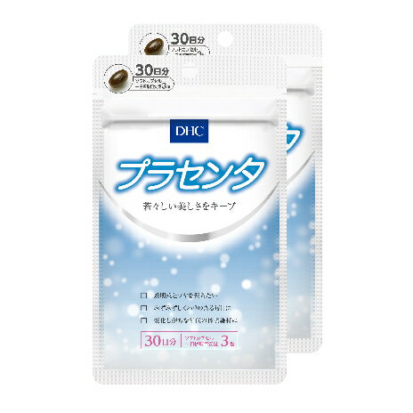 楽天静岡県袋井市【ふるさと納税】サプリ DHC プラセンタ 30日分×2個 セット サプリメント ビタミン 健康 美容 静岡　【 袋井市 】　お届け：2023年4月7日～