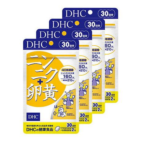 サプリ DHC ニンニク+卵黄 30日分×4個 セット サプリメント ニンニク卵黄 健康 美容 にんにく卵黄 にんにく ニンニク 大蒜 卵黄 静岡 [ 袋井市 ] お届け:2023年4月7日〜