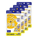 楽天静岡県袋井市【ふるさと納税】サプリ DHC ニンニク+卵黄 30日分×4個 セット サプリメント ニンニク卵黄 健康 美容 にんにく卵黄 にんにく ニンニク 大蒜 卵黄 静岡　【 袋井市 】　お届け：2023年4月7日～