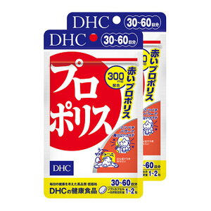 【ふるさと納税】サプリ DHC プロポリス 30日分×2個 セット サプリメント アミノ酸 ミネラル 健康 美容 静岡　【 袋井市 】　お届け：2023年4月7日～